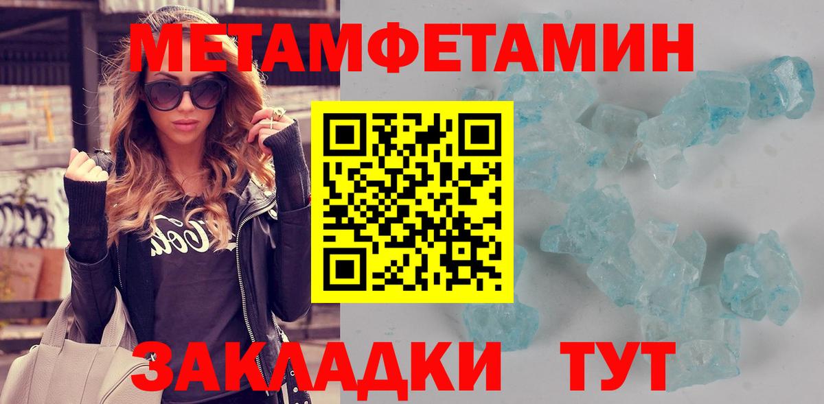 Амфетамин  Вход с VPN  Миасс  АМФЕТАМИН Розовый 
