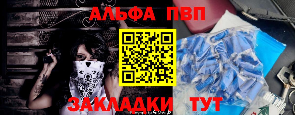Alpha PVP СК Миасс