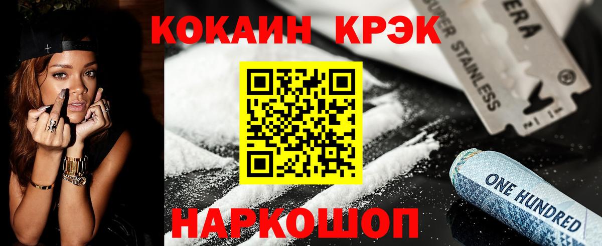 COCAIN Fish Scale Миасс