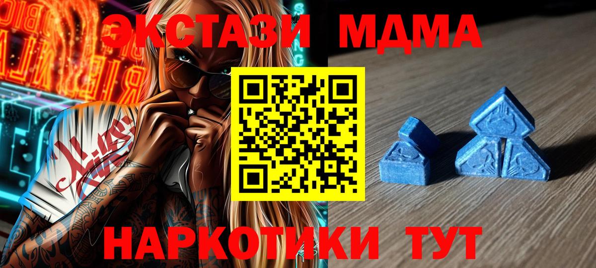 ЭКСТАЗИ  Ecstasy 99%  Вход с VPN  Ecstasy 280 MDMA  Миасс 