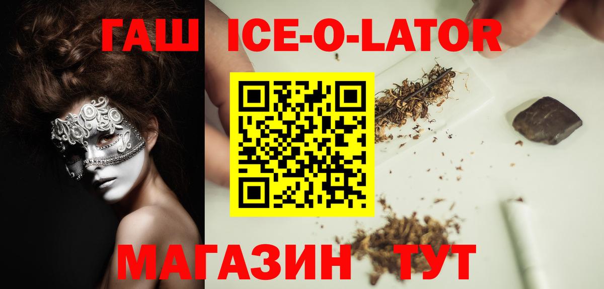 Миасс  Гашиш hashish  ГАШ гарик  Вход с VPN 