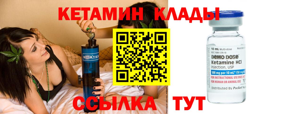 Миасс  КЕТАМИН ketamine  гидра ТОР  Вход с VPN 