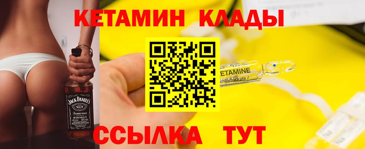 Кетамин VHQ Миасс