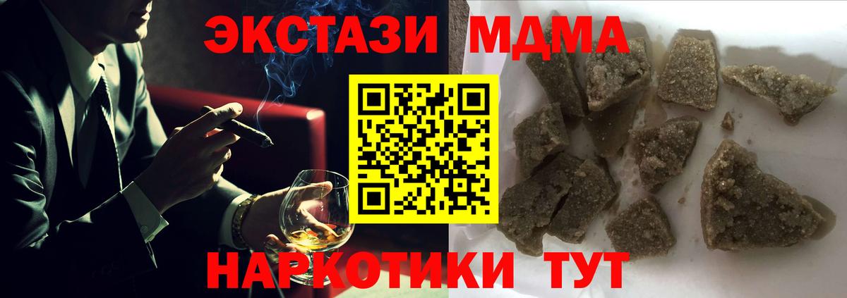 МДМА Molly  MDMA молли  Миасс  Вход с VPN 
