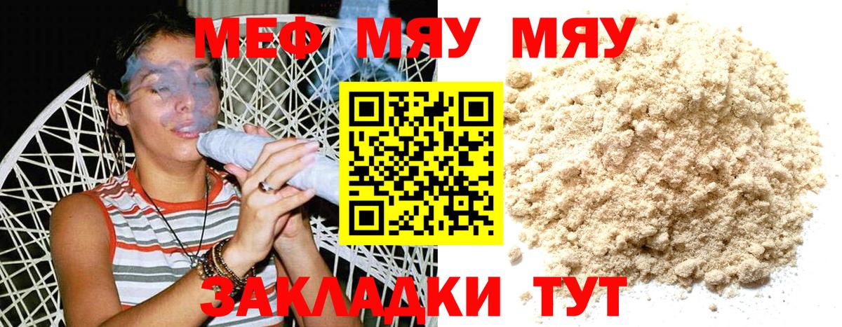 МЕФ кристаллы Миасс