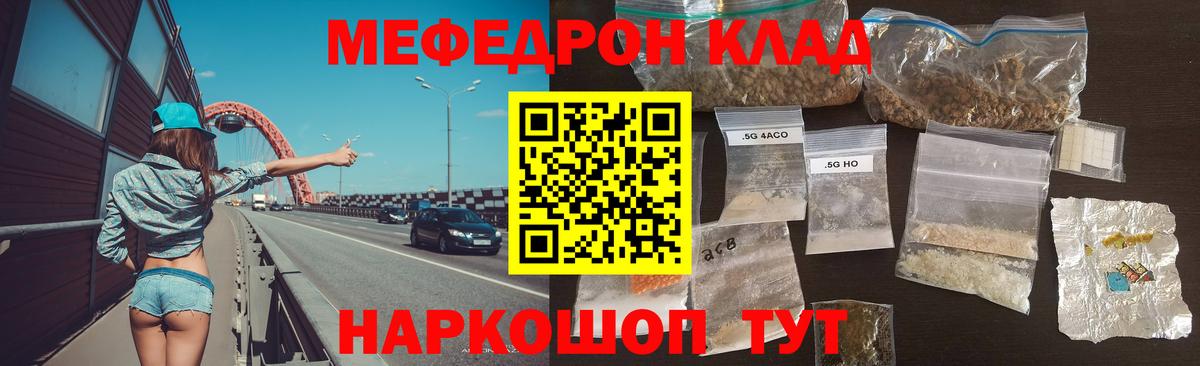 Миасс  Меф мяу мяу  Меф mephedrone  МЕФ  Вход с VPN 
