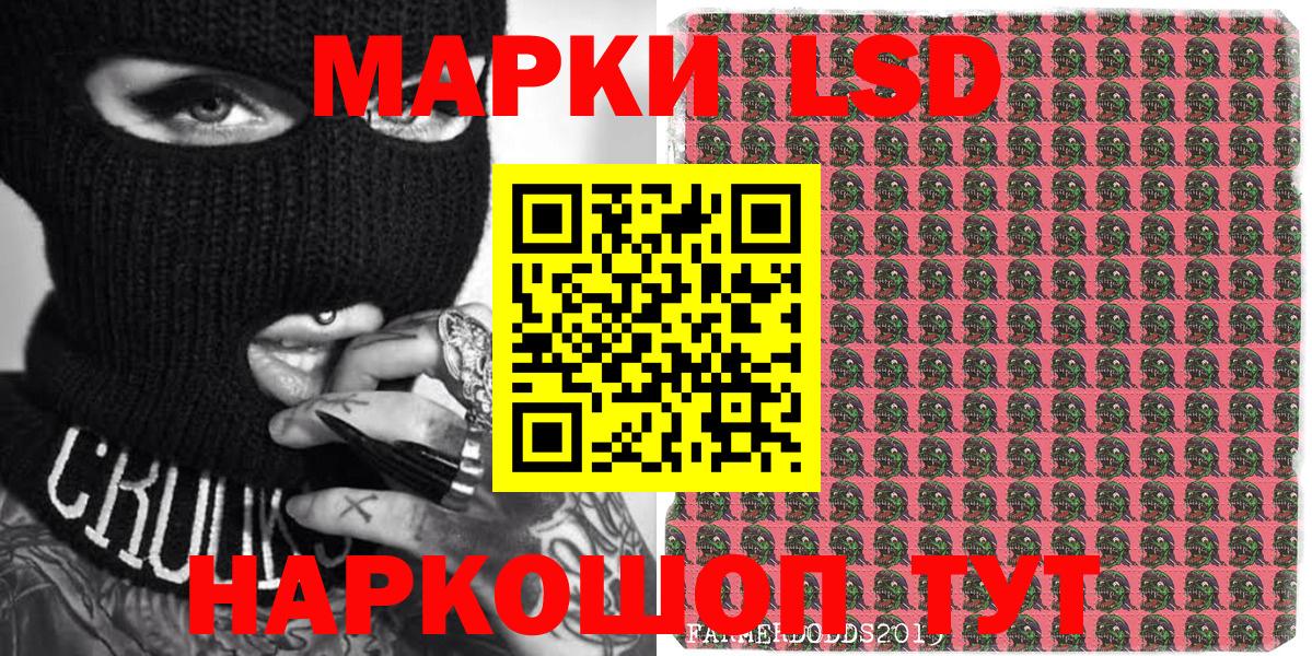 Наркотические марки 1,5мг Миасс