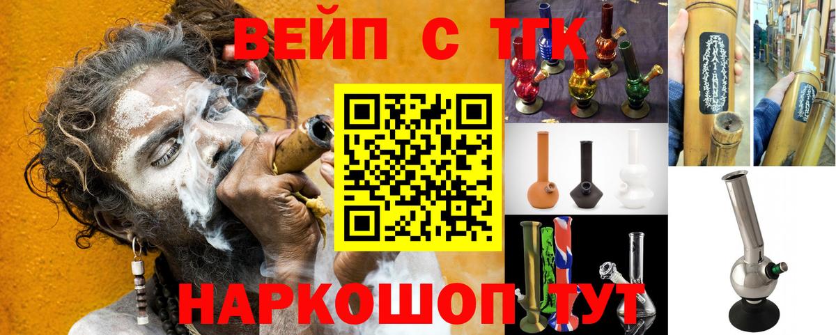 ТГК концентрат Миасс