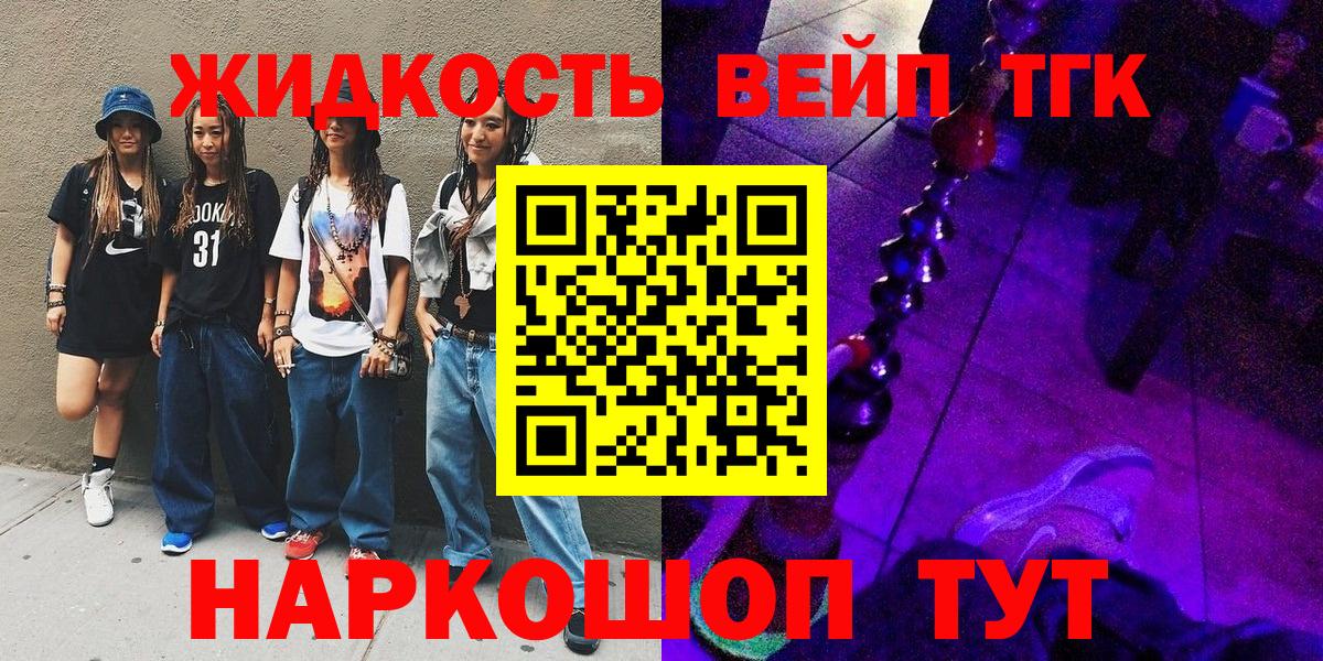 ТГК THC oil  купить   Миасс  Вход с VPN 