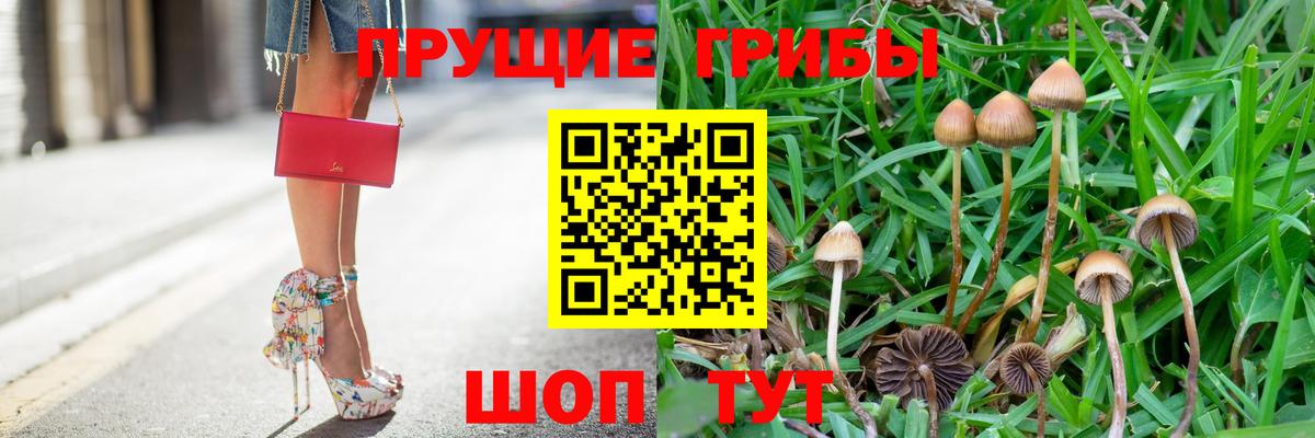 Галлюциногенные грибы ЛСД Миасс